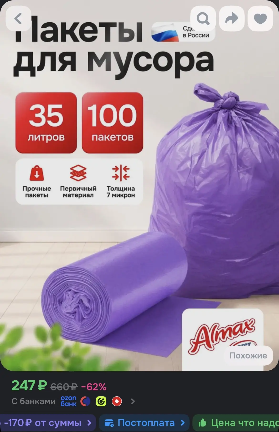 Мешки для мусора 35 л прочные, фиолетовые, 100 шт, пакеты для мусора
