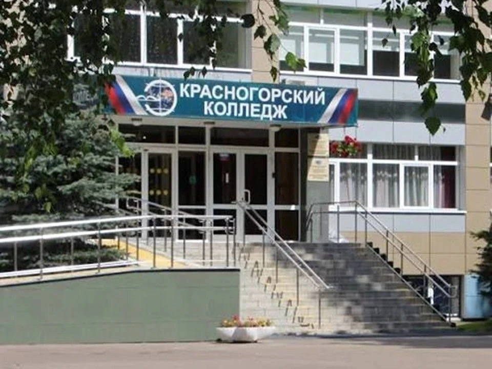 МБОУ СОШ №15 г.о.Красногорск