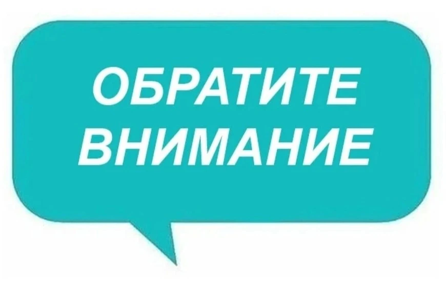 Уважаемые студенты!