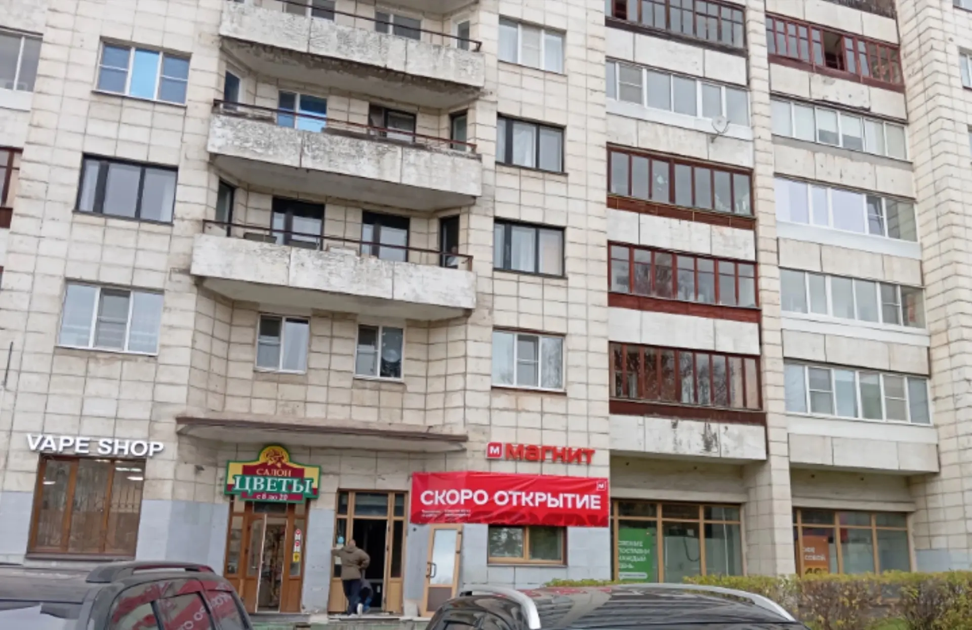 Ура, еще один «Магнит» 🤦😬🫪