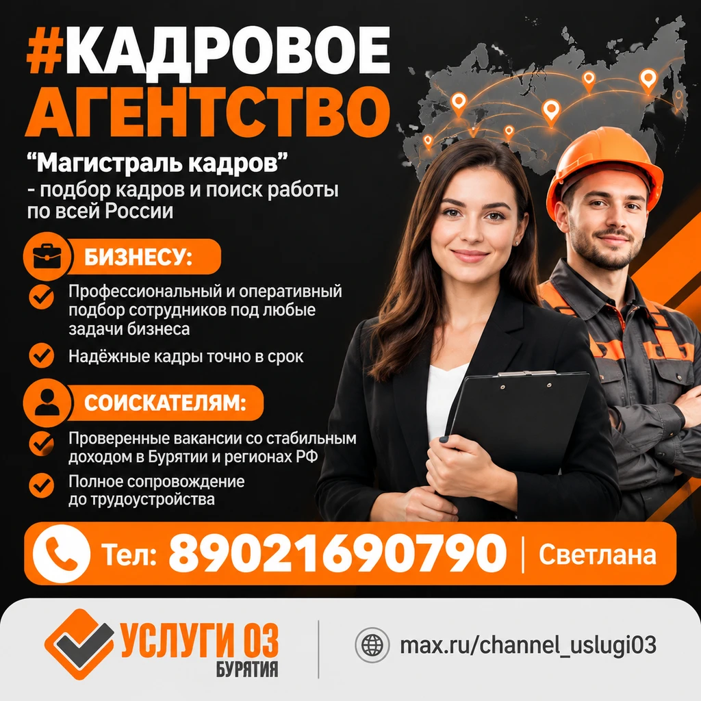 ✅ Трудоустройство