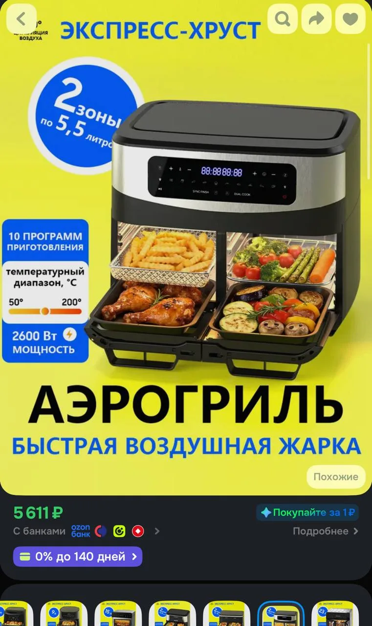 https://ozon.ru/t/3QDQ5P2