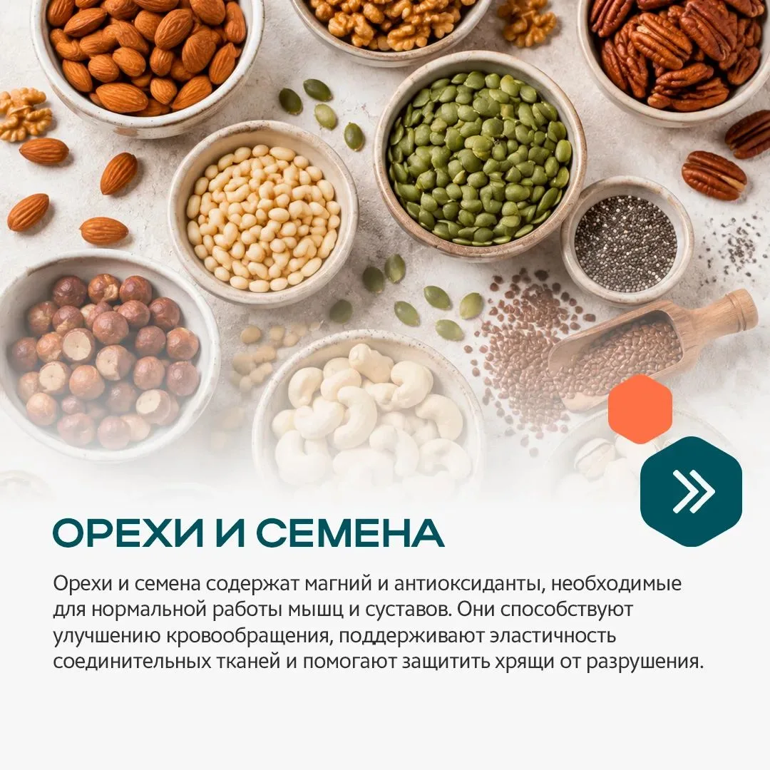 🔖 5 продуктов для поддержки суставов