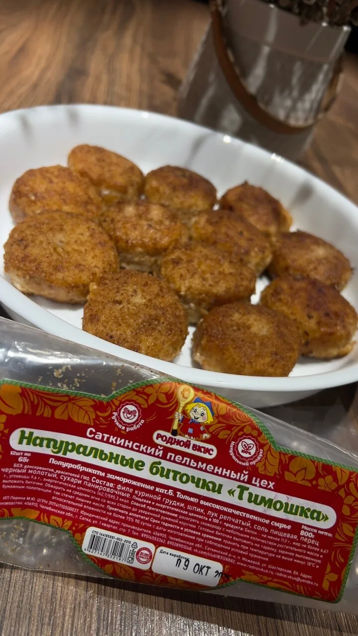 Биточки — очень нежные и сочные 😍