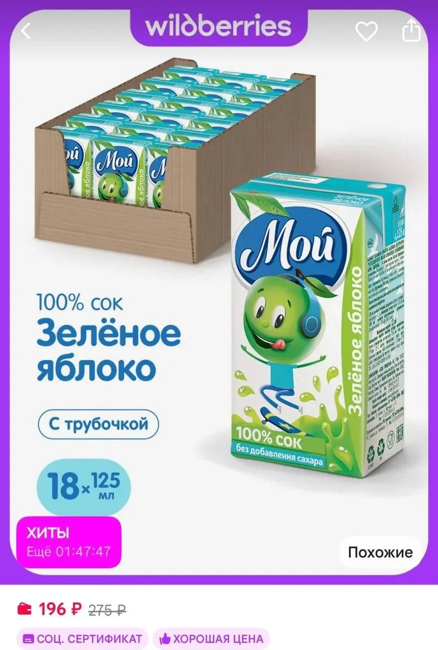 https://www.wildberries.ru/catalog/147274738/detail.aspx?targetUrl=SN
