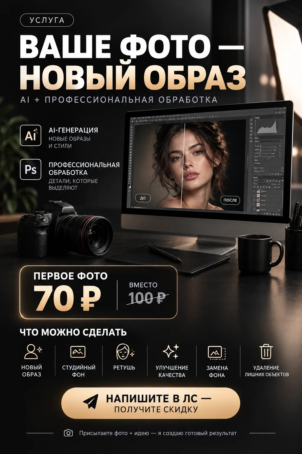 Хотите эффектные фотографии, но не хотите тратить деньги на дорогую фотосессию? 📸