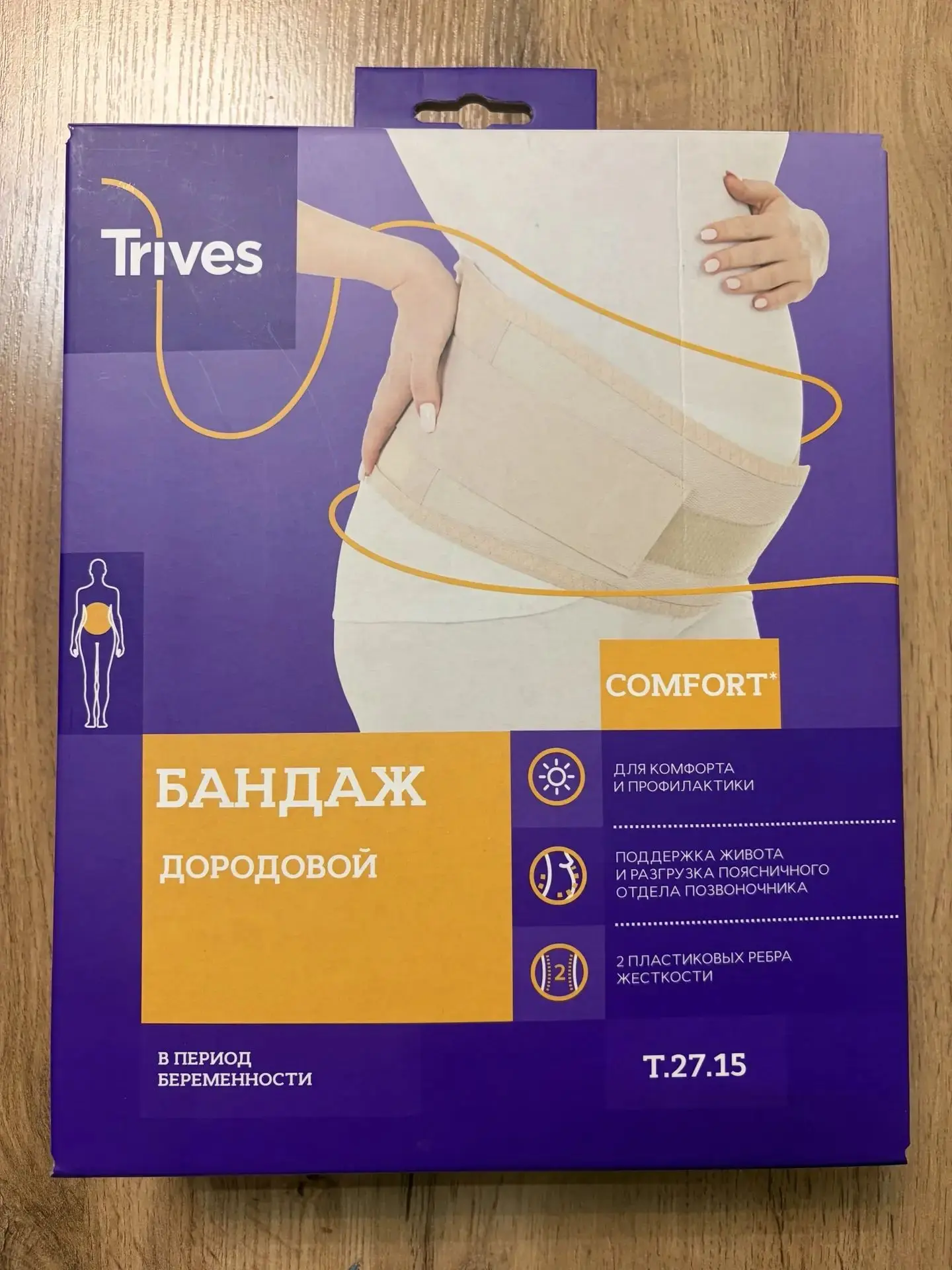 Продаю бандаж дородовой, в отличном состоянии, размер XL(окружность живота 115-130см). ...