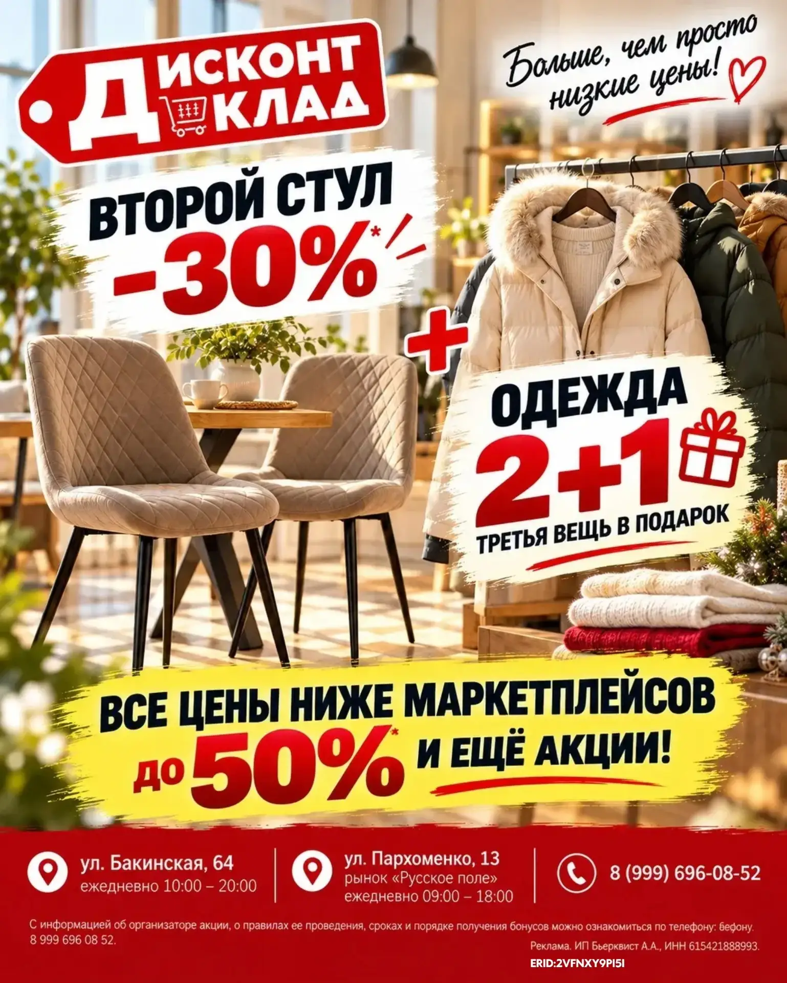 Обновить кухню, гостиную или кабинет можно выгоднее - особенно если стульев нужно неско...