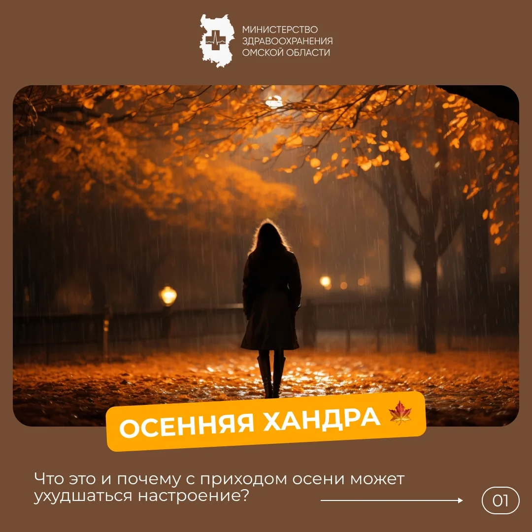 Осенью дни становятся короче, солнца меньше, а вместе с ним у некоторых людей меняются ...