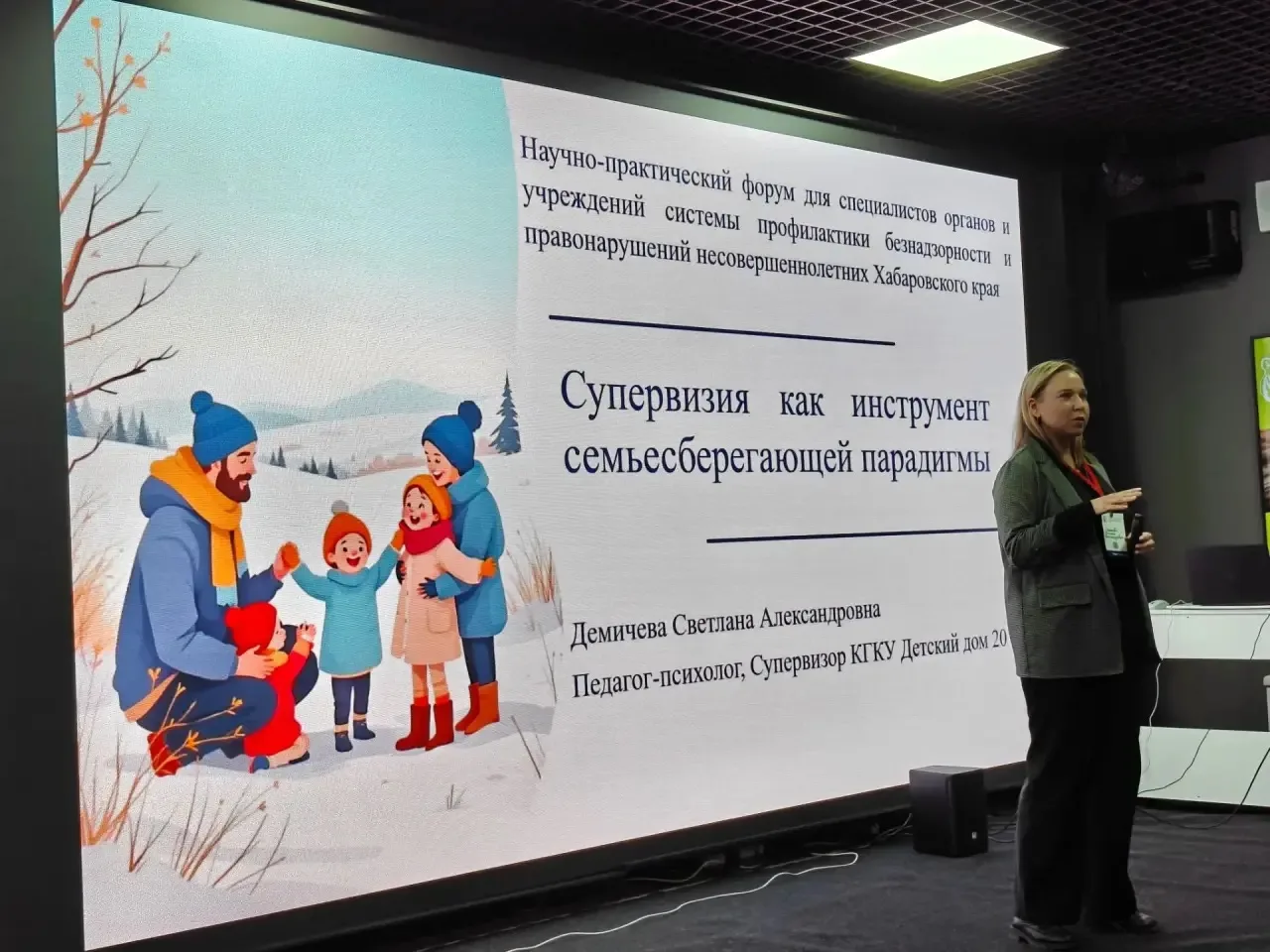📢 Супервизия как инструмент семьесберегающей парадигмы