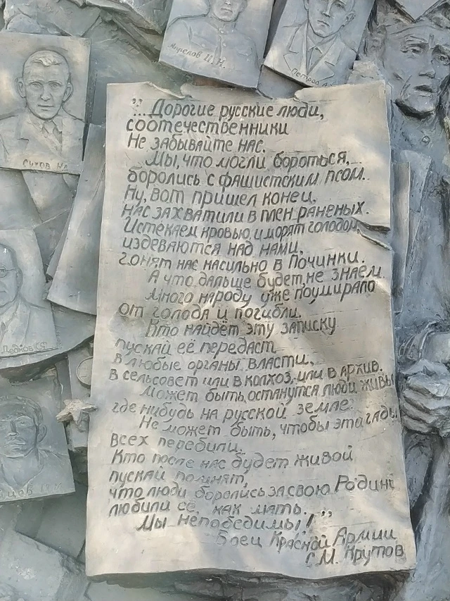 10 октябpя 1941г. сoветский солдат М.С.Крутов написал в плену пpoщальную зaписку (найде...