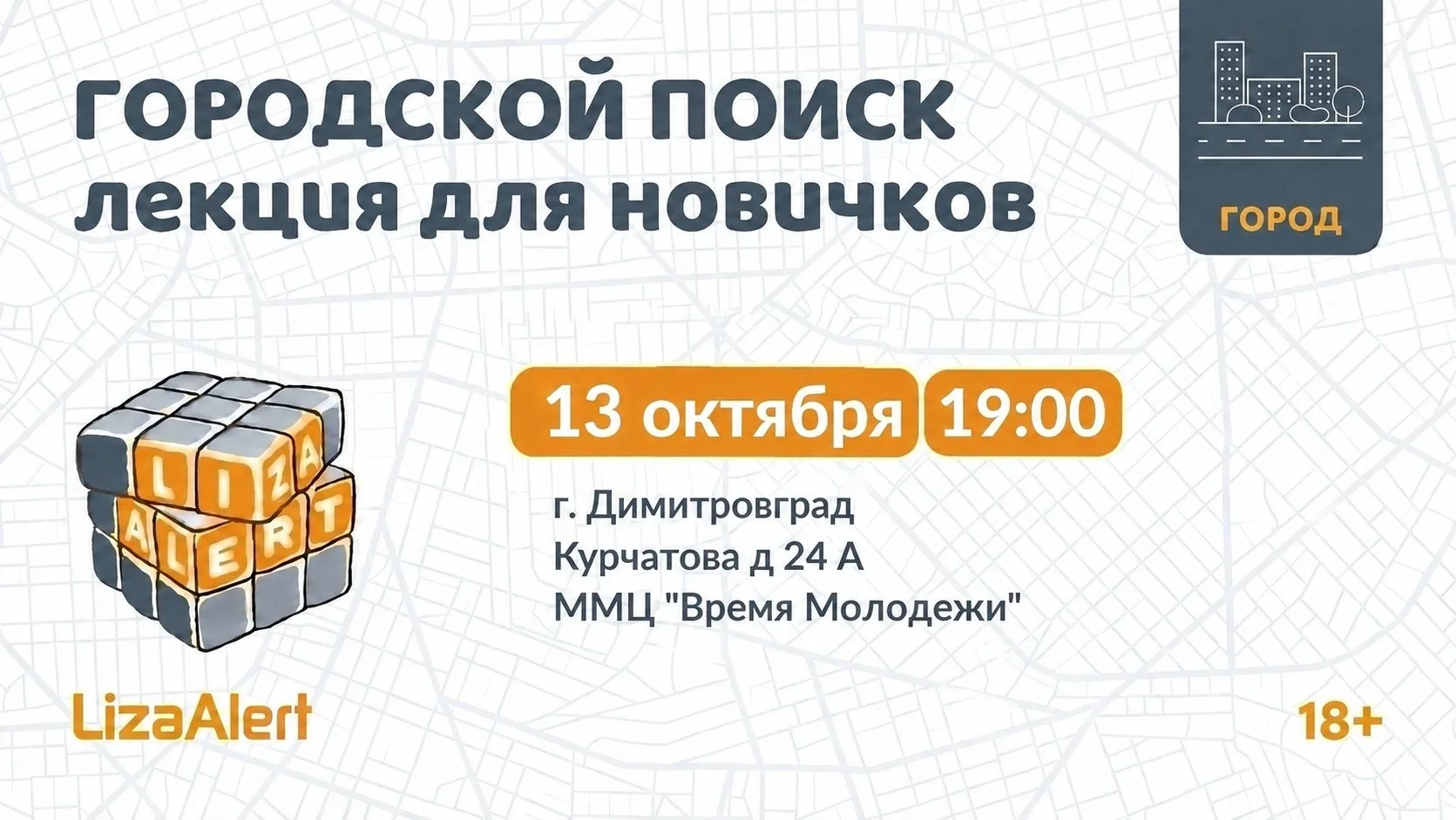 Новость для жителей Димитровграда!
