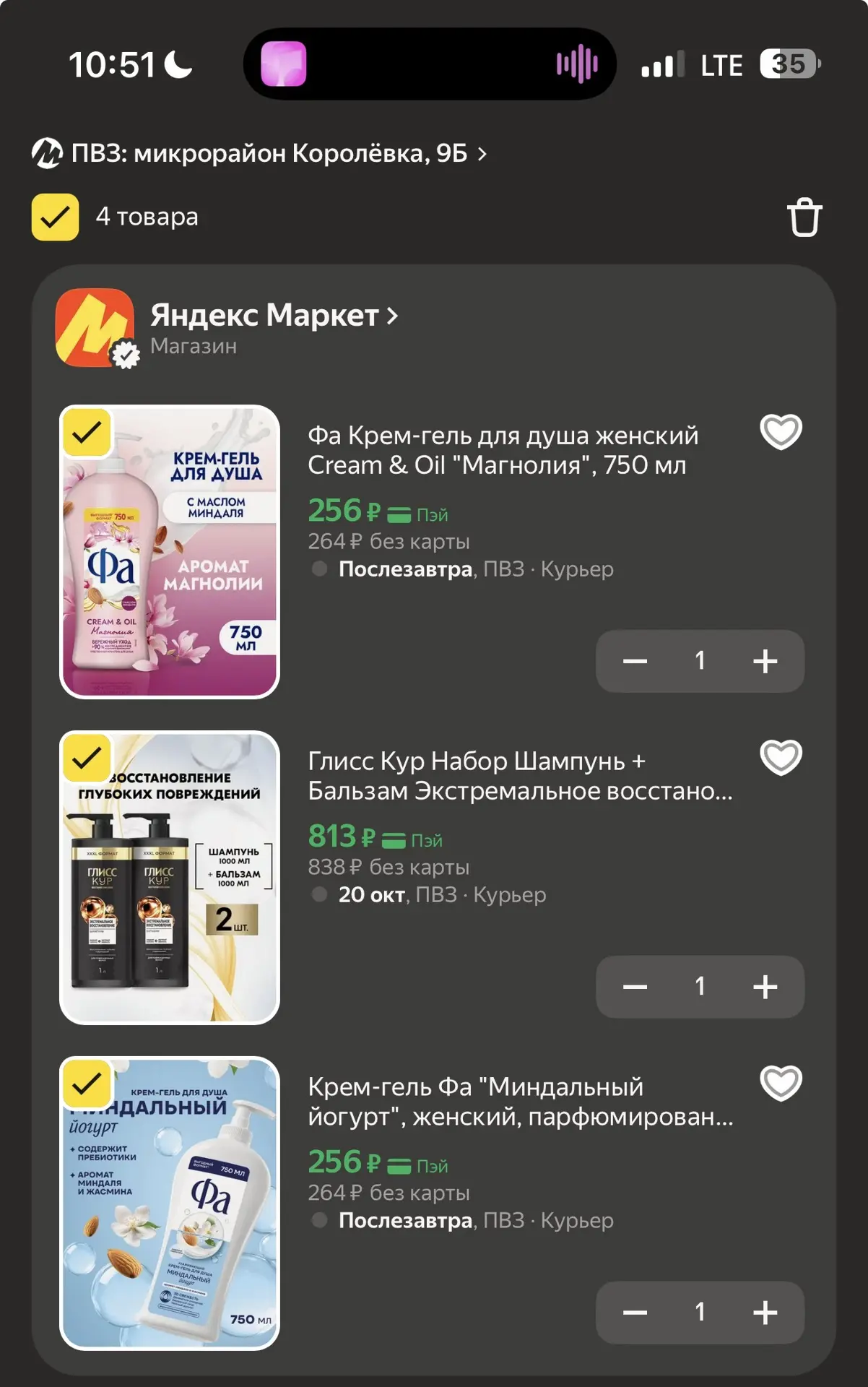 20% с промокодом BEAUTY20 🔥