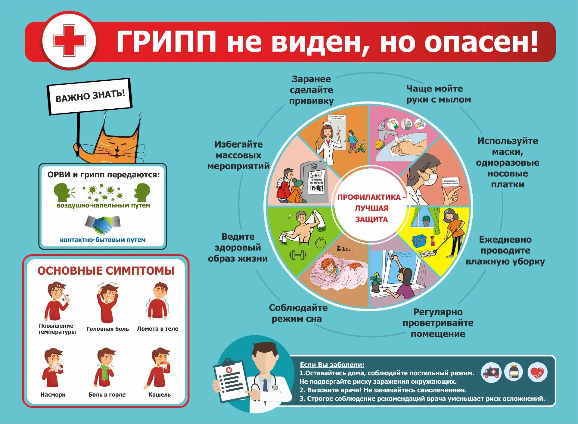 #Детский_Сад1_Краснодар_Здоровье