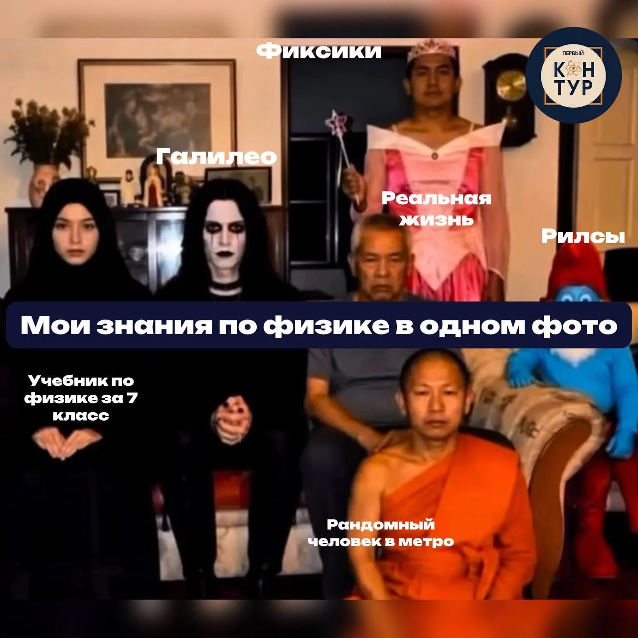 А спрятался на фотке самый крутой бро — «Первый Контур»!