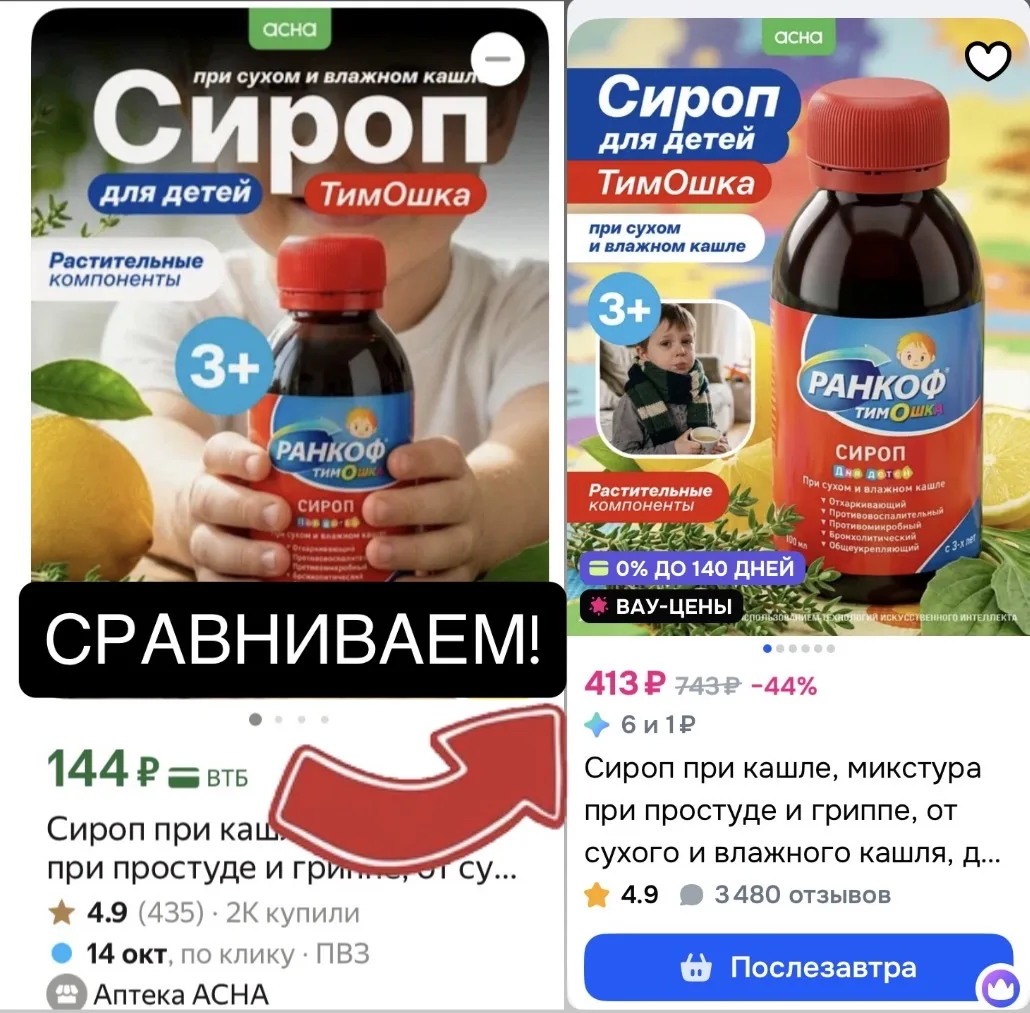 😱 тот же самый!!! Бегом листаем весь список и набиваем корзину!!!!! Без всяких доп про...