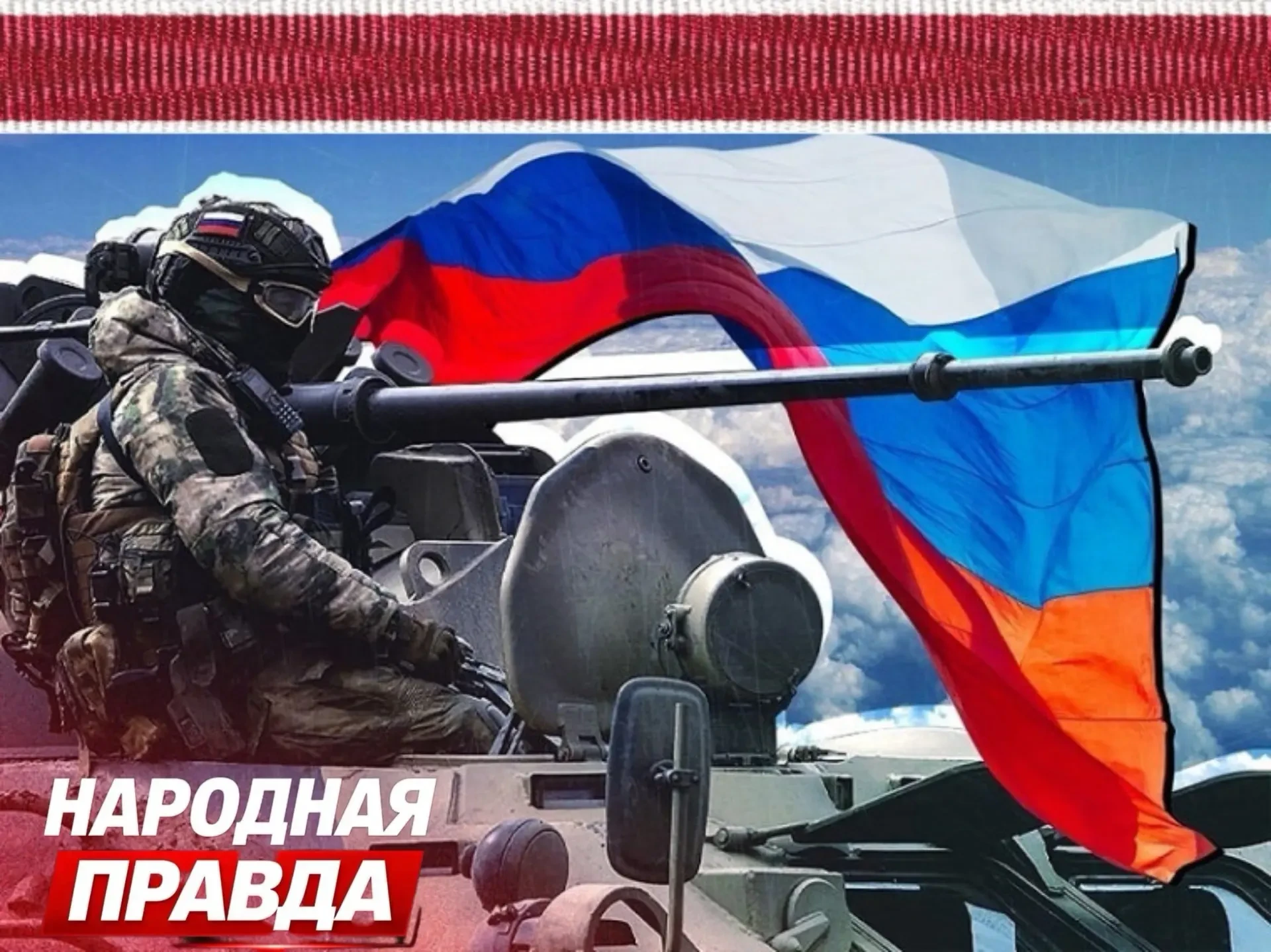 Обстановка на утро 12 октября 2026 года: