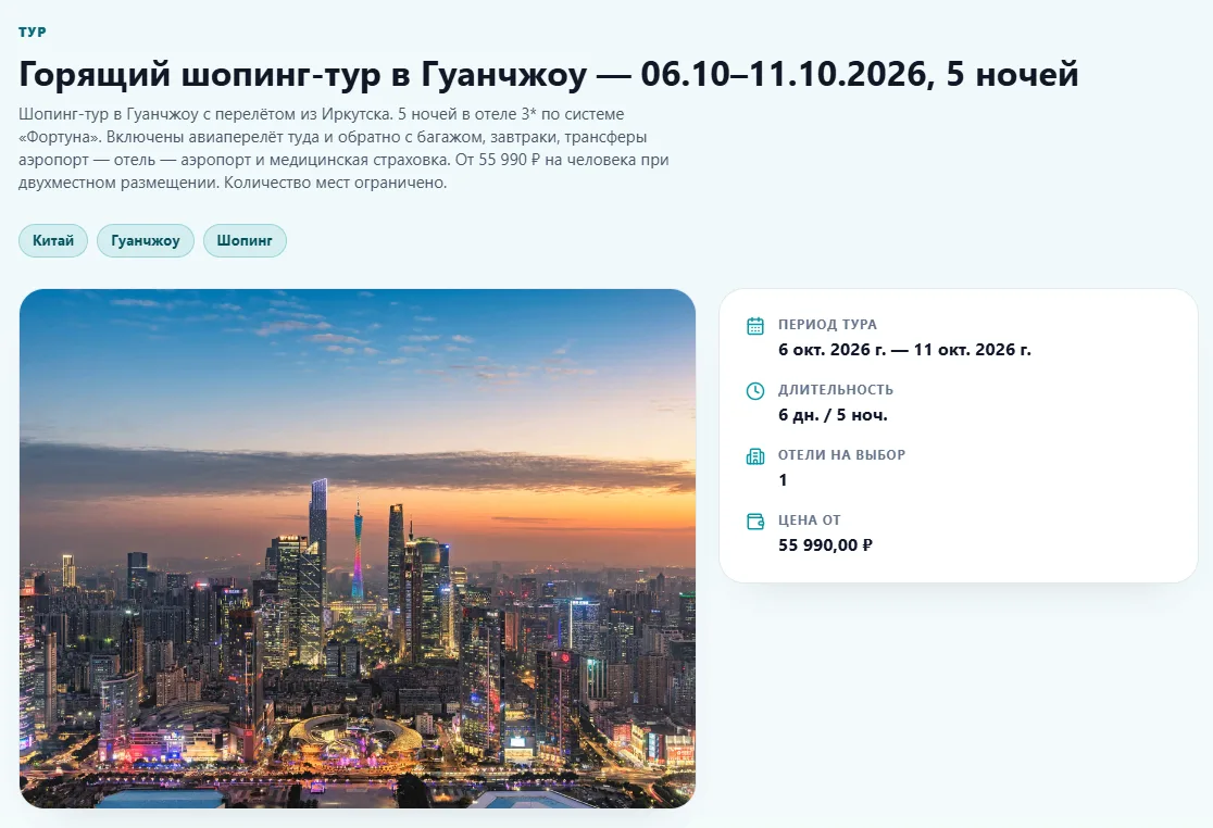 ШОПИНГ В ГУАНЧЖОУ ЗА 45000 рублей 🔥🔥🔥