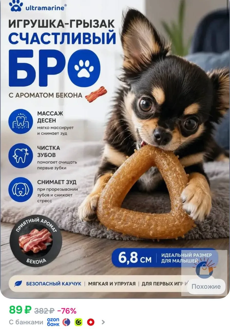 🎏 Игрушка для собак косточка "Счастливый БРО" из каучука 6,8 см, грызак для щенков и м...