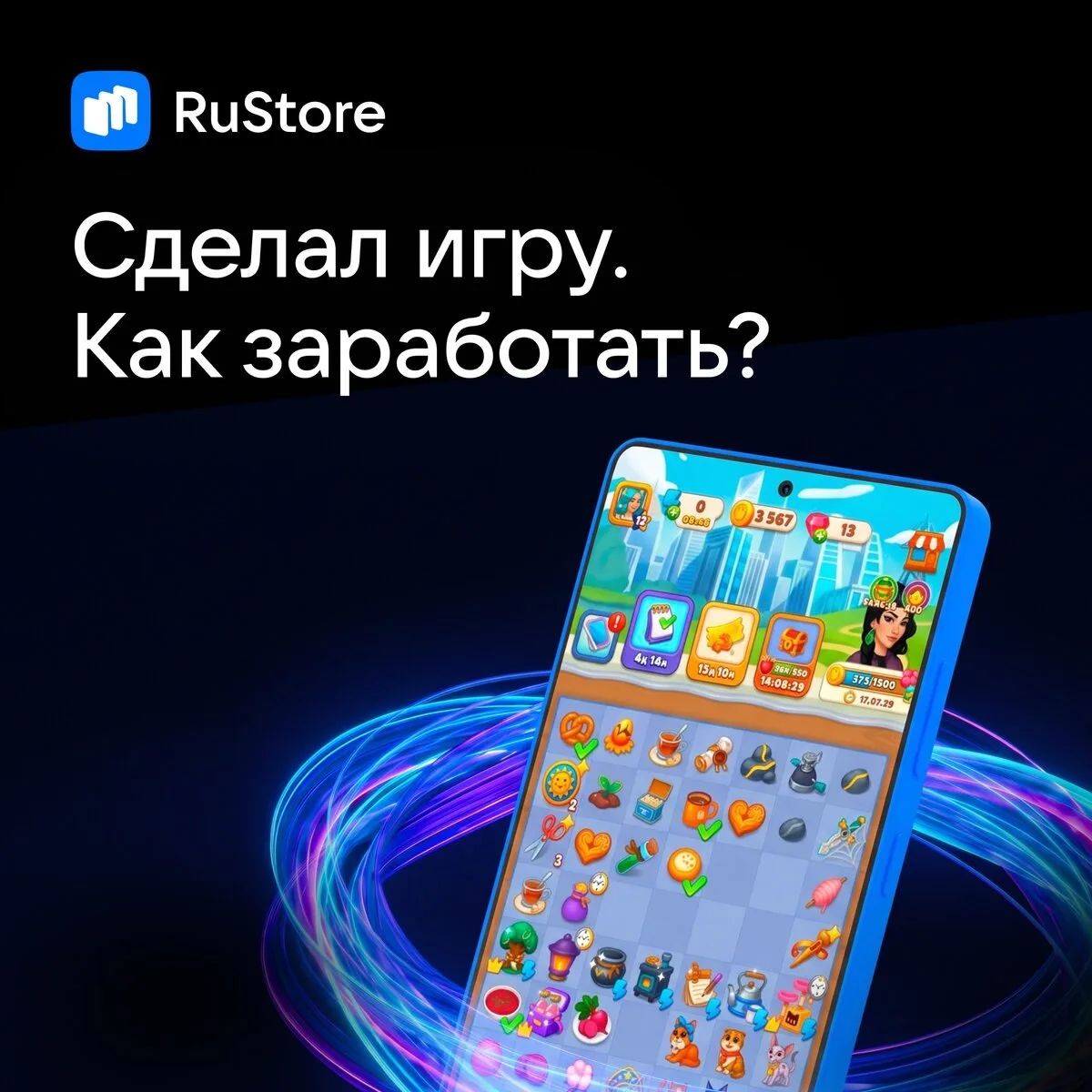 Как зарабатывать на мобильной игре