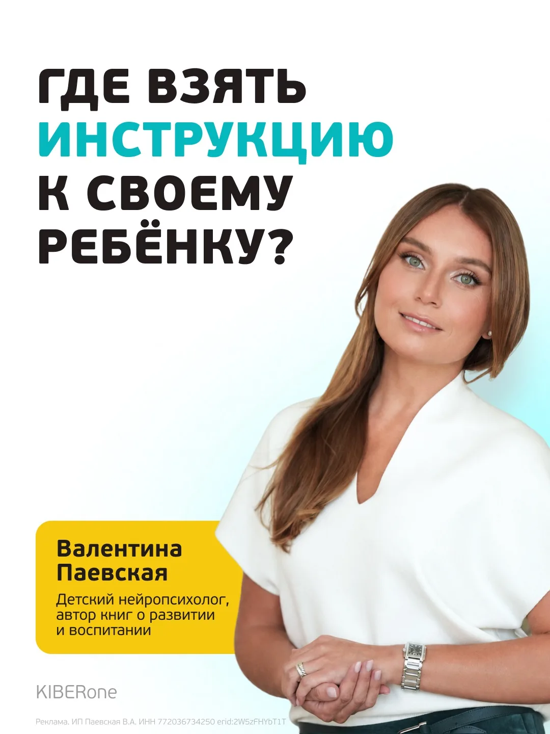 Ребёнок растёт, а вопросов по воспитанию меньше не становится