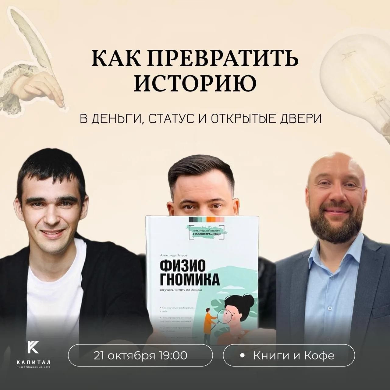 #21октября