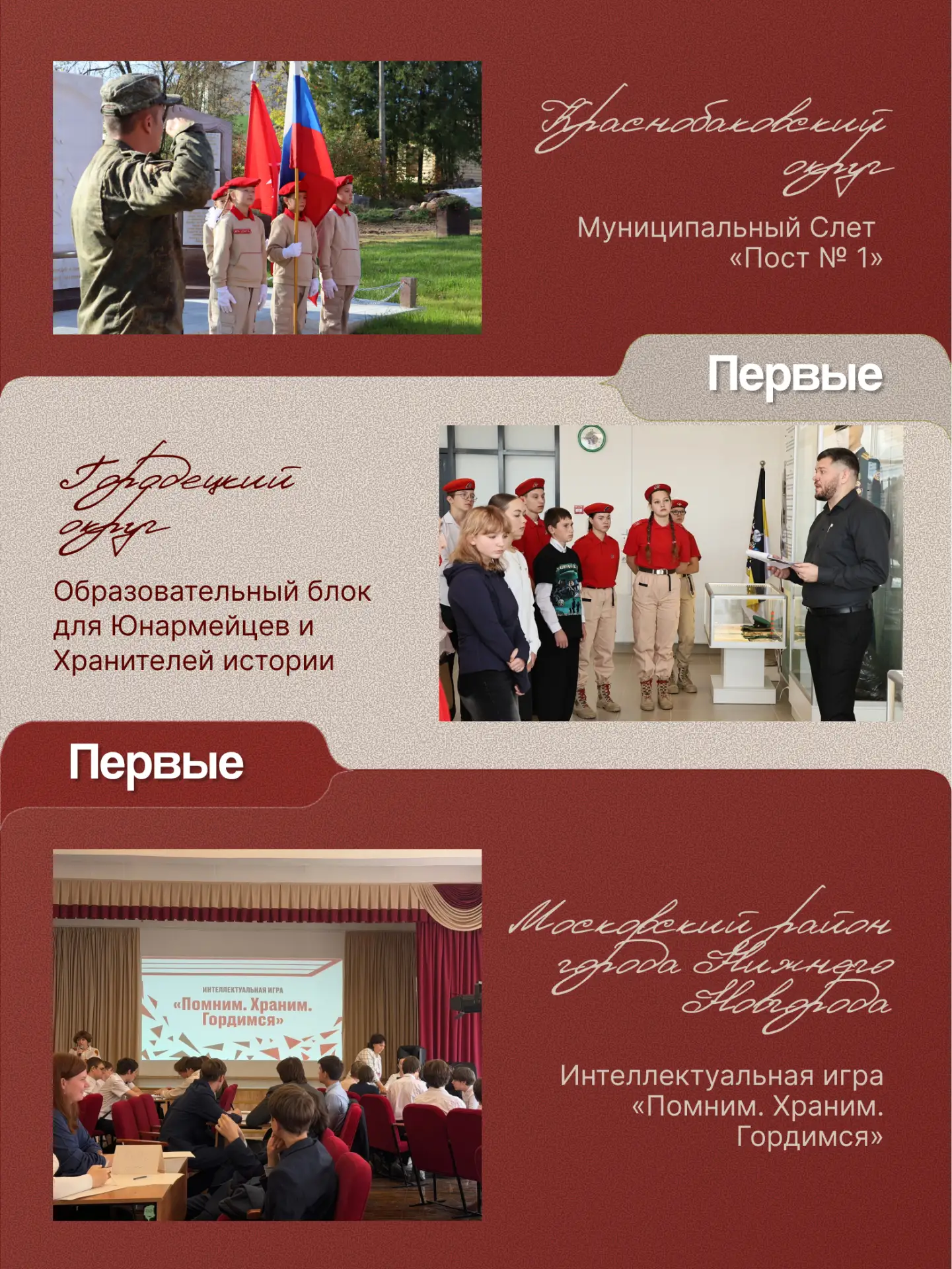 Сохраняем историю, которую нельзя забыть ⭐
