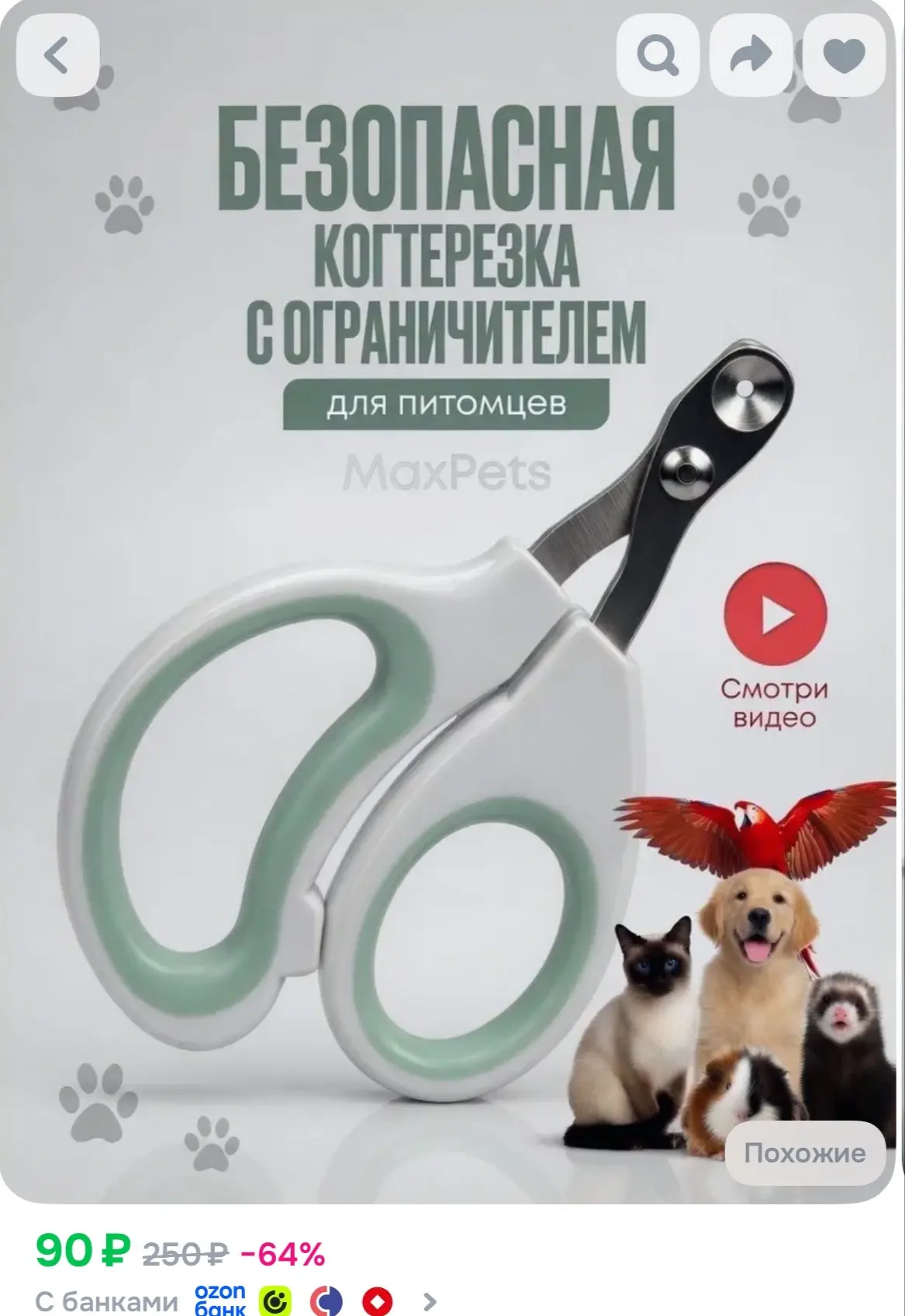 https://ozon.ru/p/o3379374