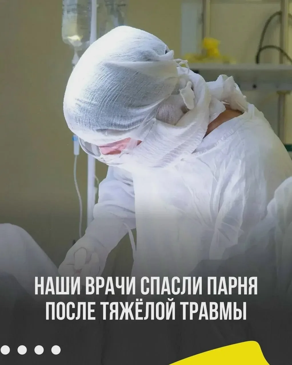 В Междуреченске спасли мужчину после падения на прут