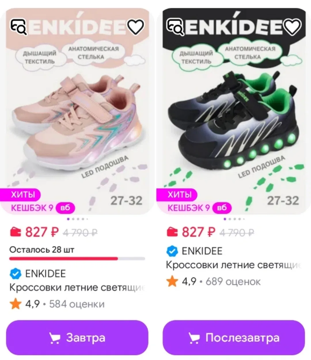 https://www.wildberries.ru/brands/311477669-enkidee