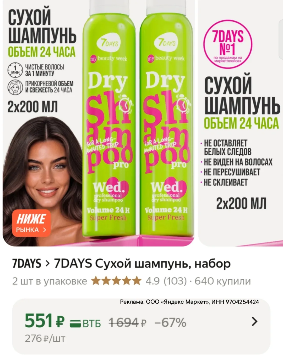 Разбираем ‼️