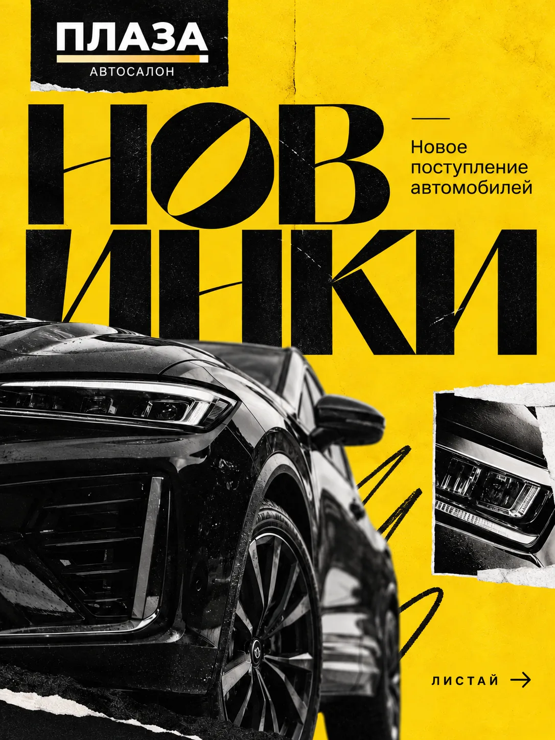 🔥Подборка новых поступлений в ПЛАЗА