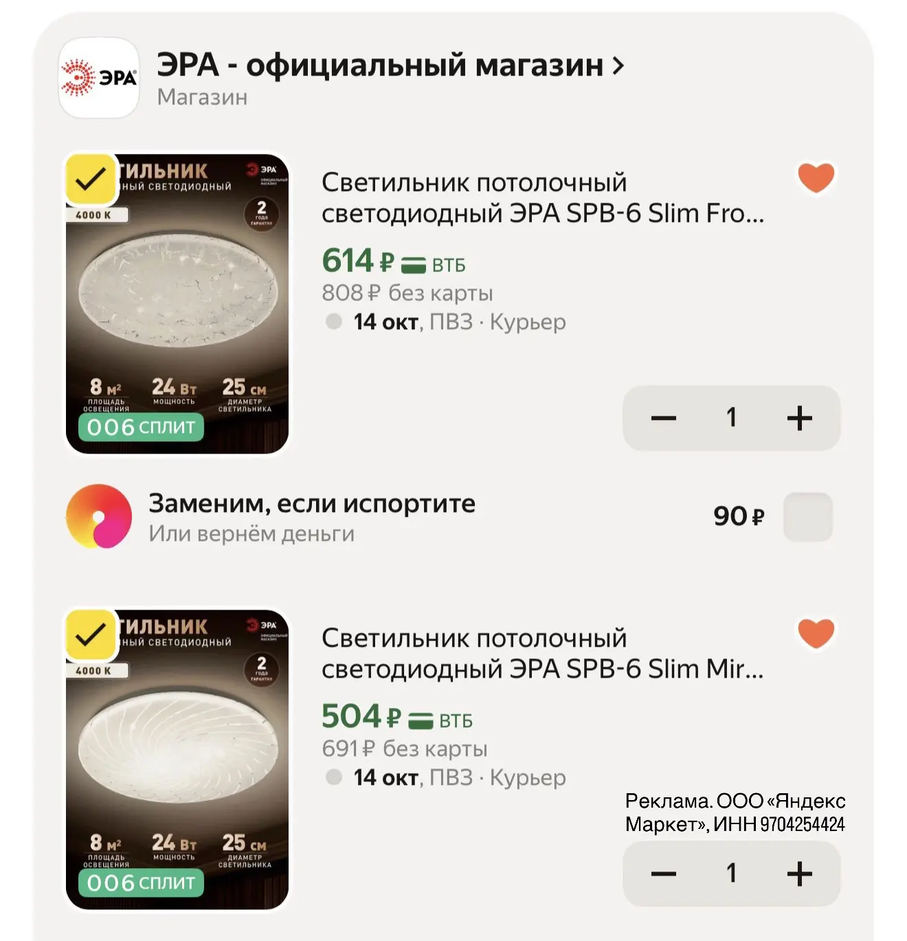 Светильники оч выгодно 🔥