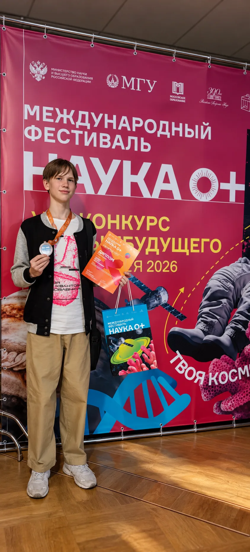 ⚡ Ученик Регионального школьного технопарка Артём Сёмин получил диплом IV степени научн...