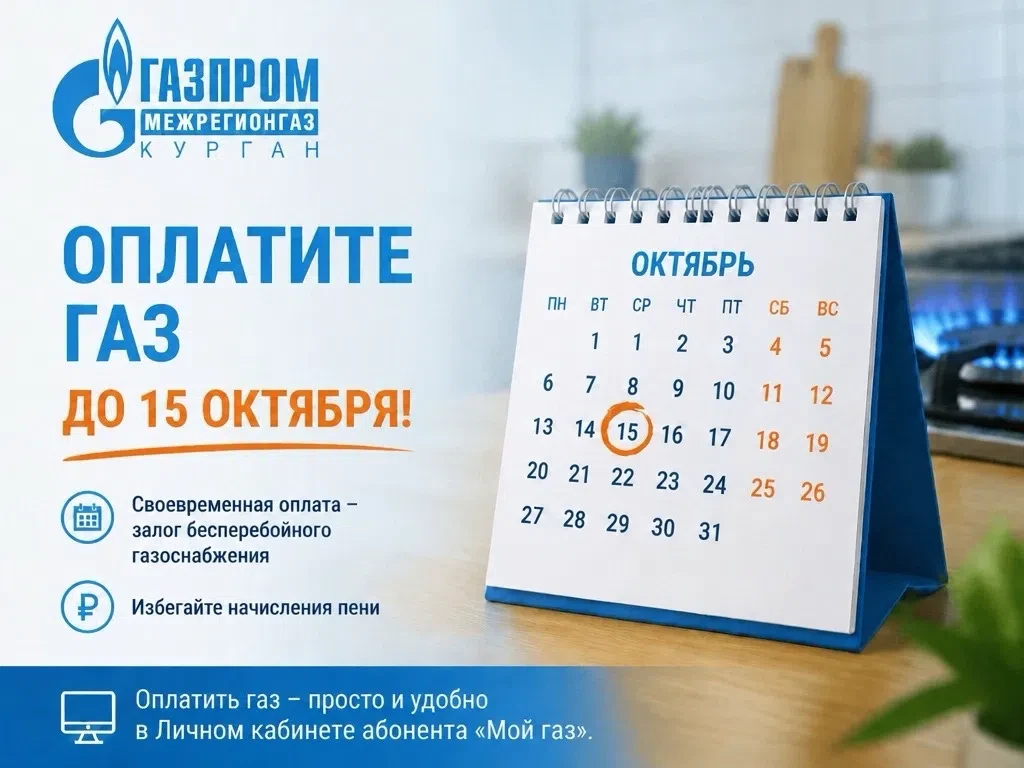 Уважаемые жители Катайского округа!