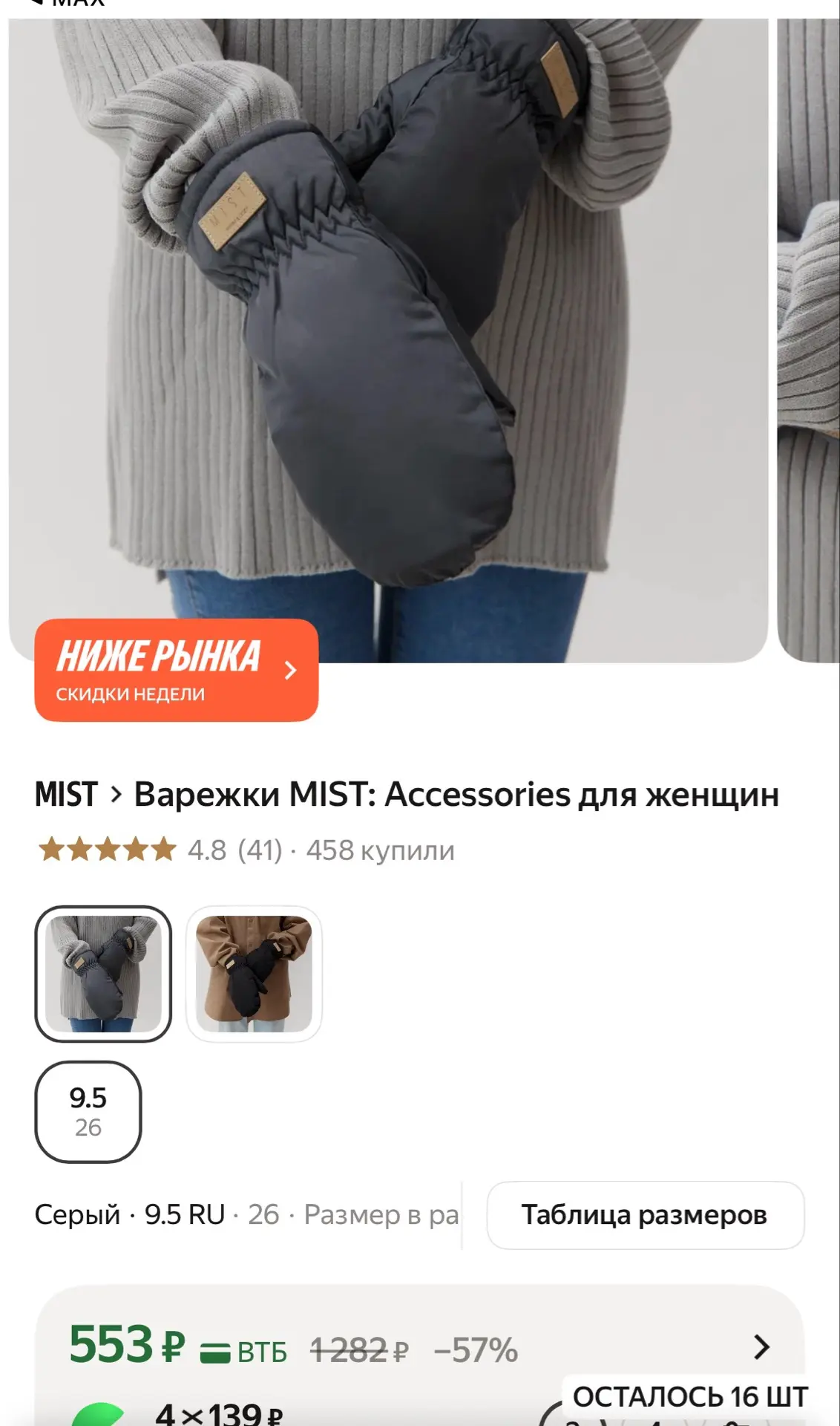 https://market.yandex.ru/cc/BN3SSD