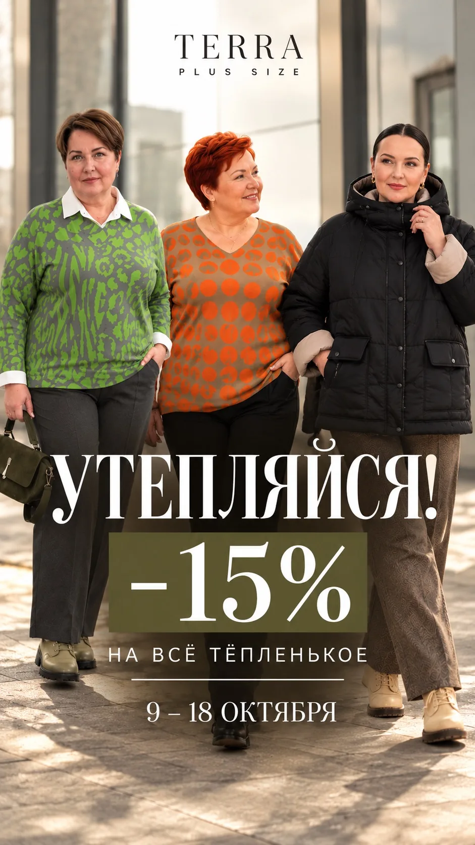 🍂 Ну что, мы же обещали вам кое-что приятное? Обещали!