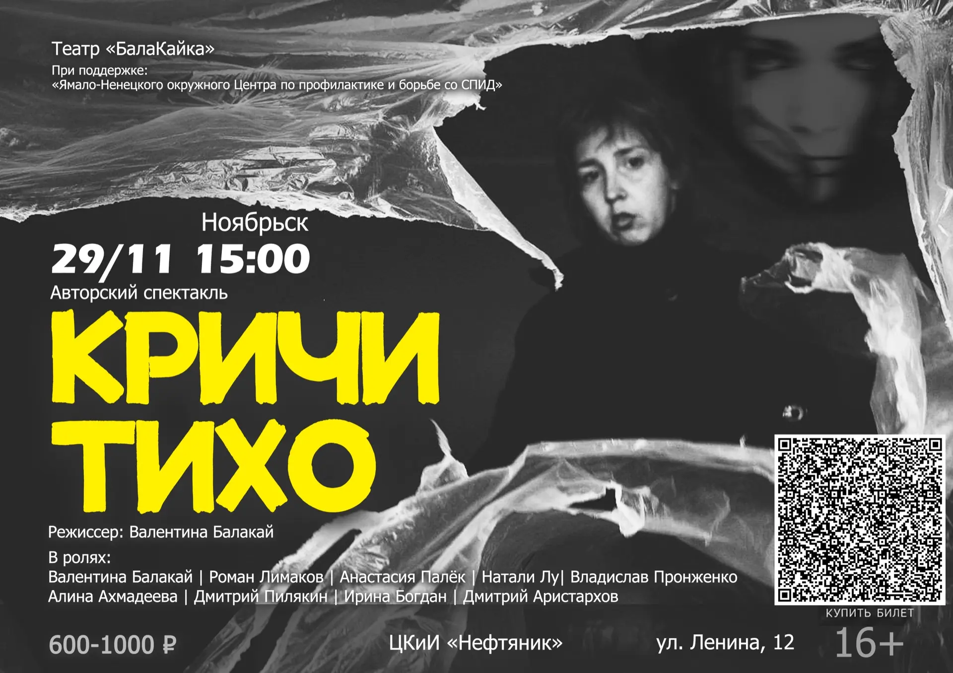 А если однажды привычная жизнь изменится навсегда?⚡️