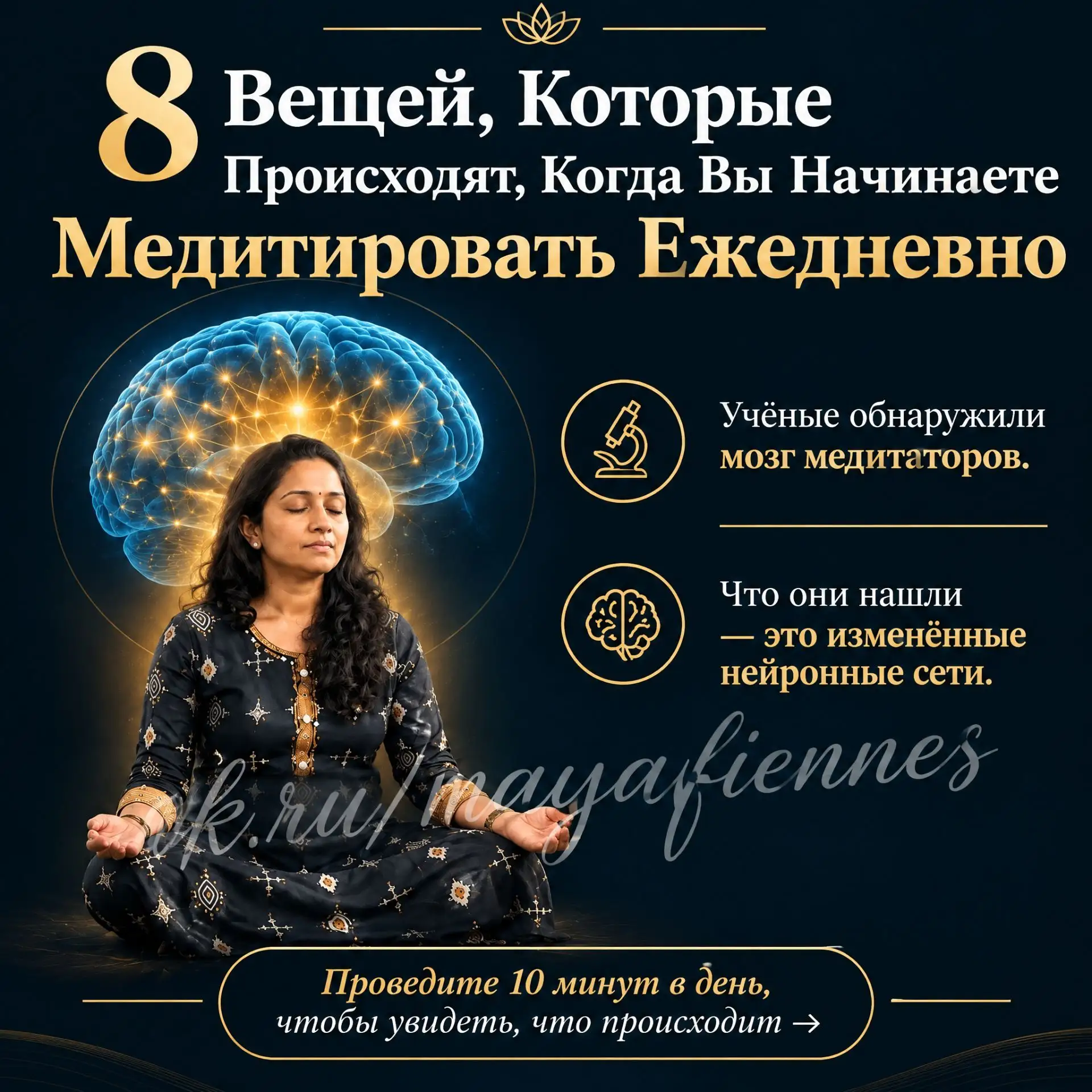 🧠 Ученые провели сканирование мозга людей, которые ежедневно медитируют.