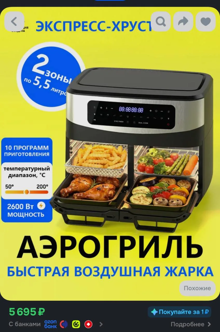 - баллы продавца