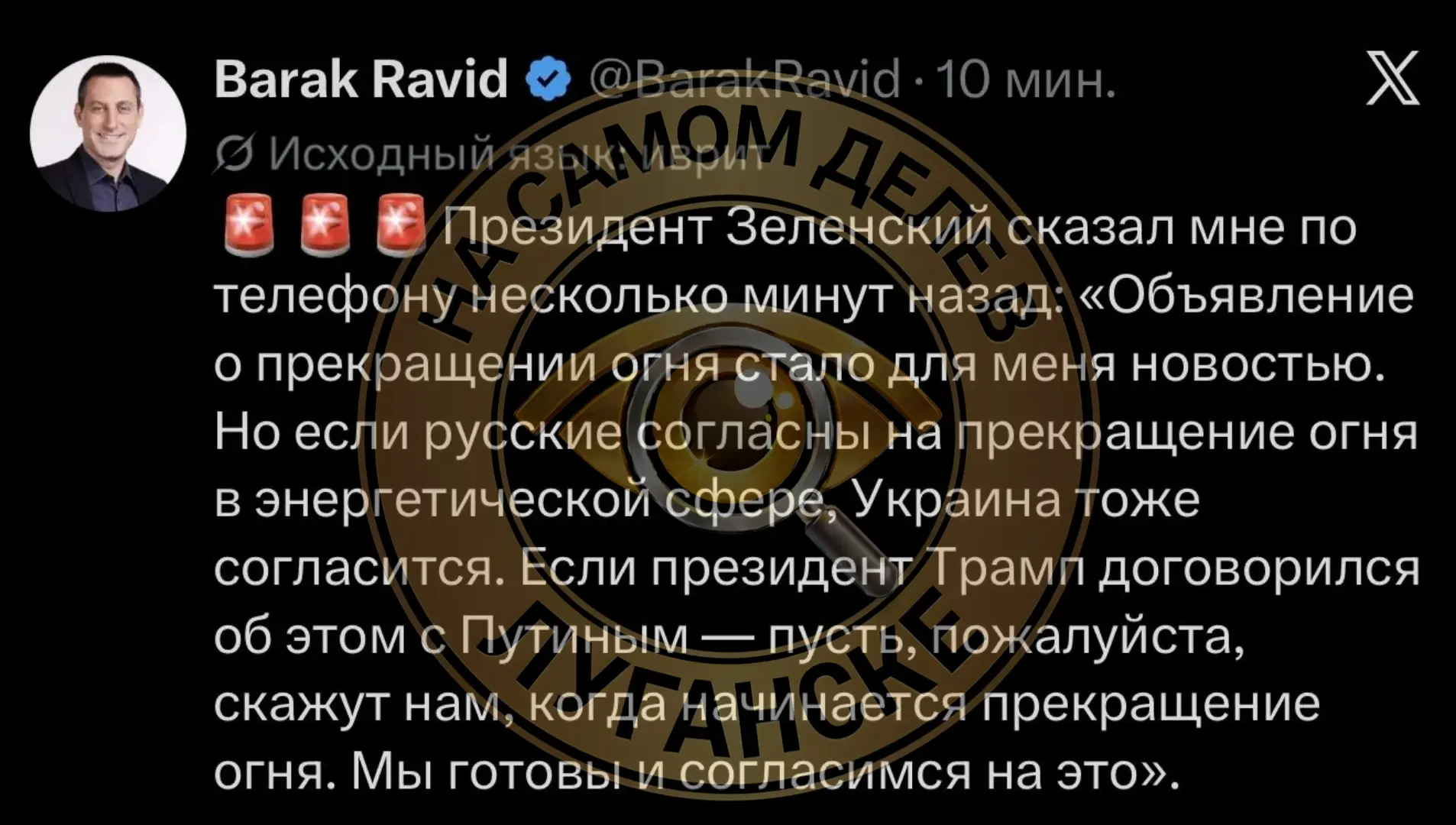 🤡 Трамп объявил об «энергетическом перемирии» между Россией и Украиной, но, судя по сл...