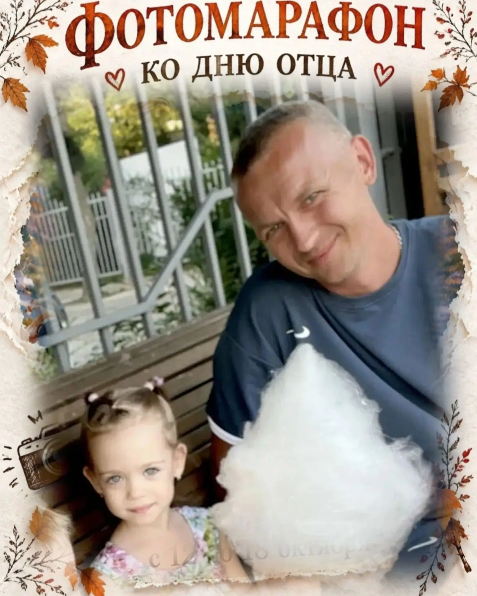 Милане и Михаилу  с папочкой всегда весело!