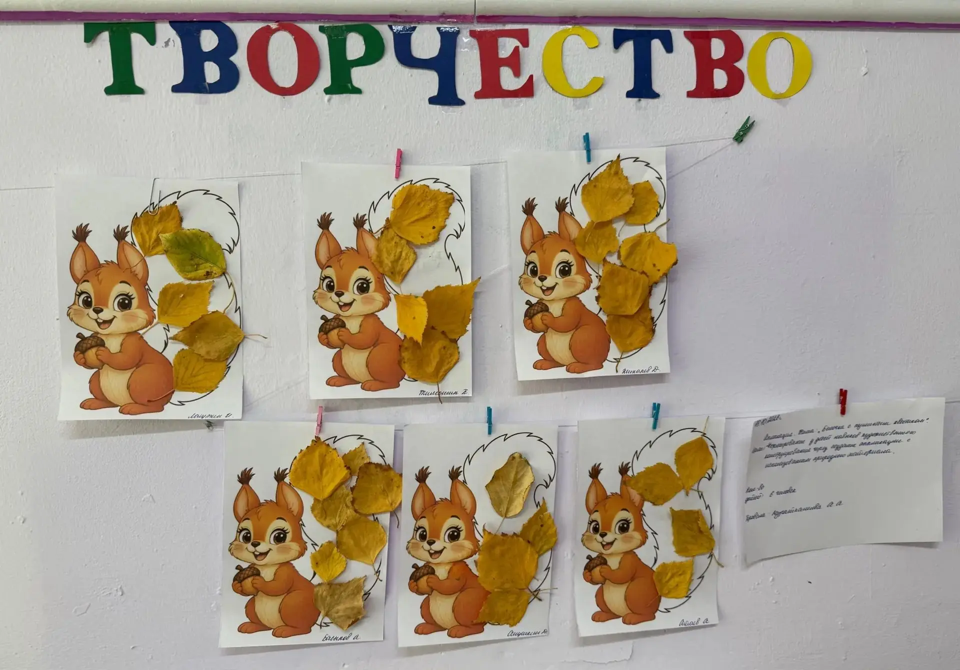 Осенние фантазии в группе «Солнышко»! 🍁🐿️