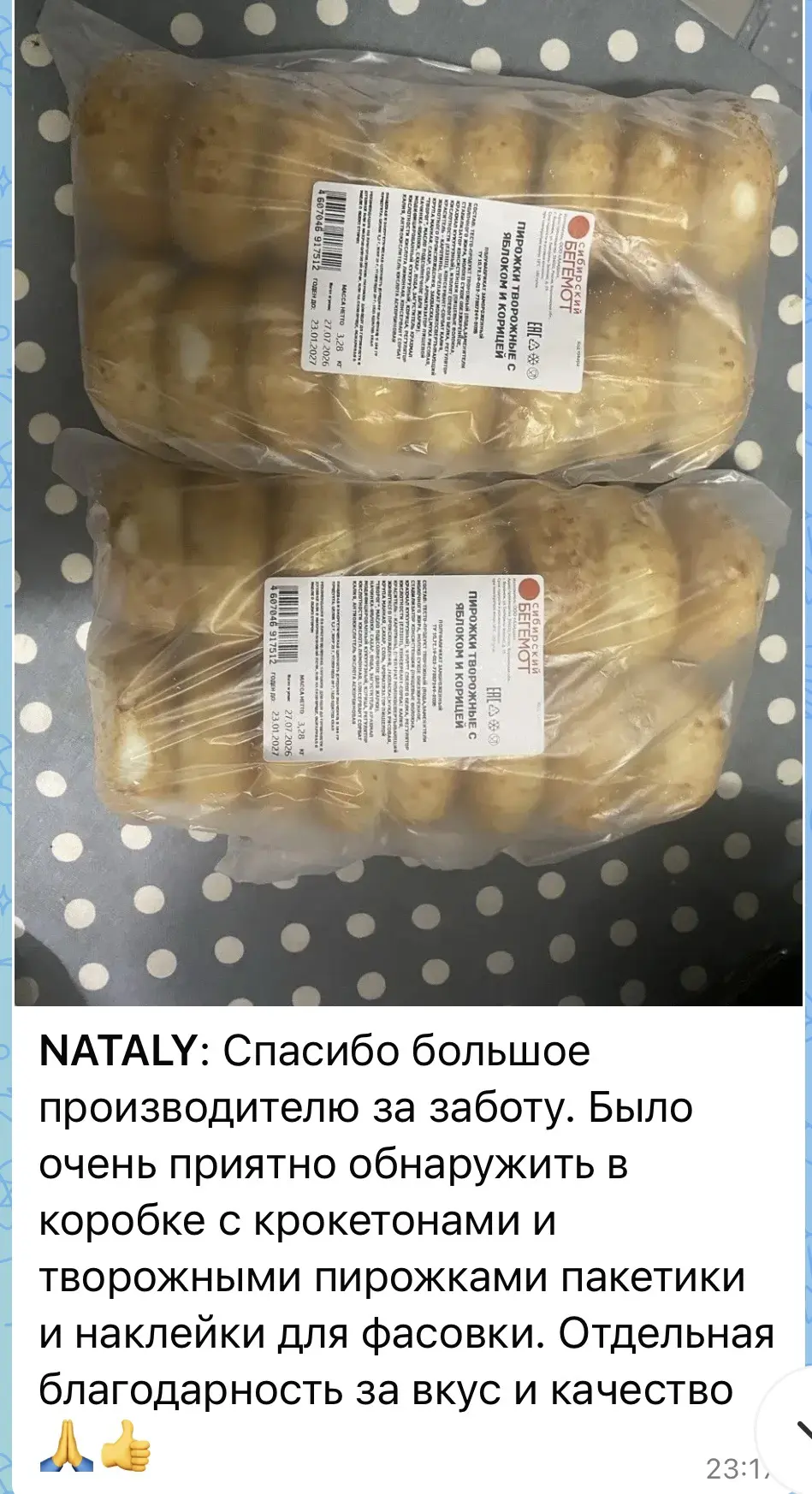 🥧🤍ВКУСНОЕ НАЧАЛО ДНЯ🤍