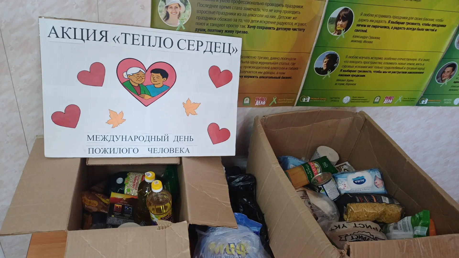 В нашей школе прошла Улусная гуманитарная акция " Тепло сердец" ко Дню пожилого человек...