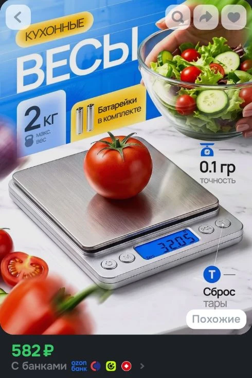 Весы кухонные электронные настольные/для кухни точные - 2 чаши для взвешивания и батаре...