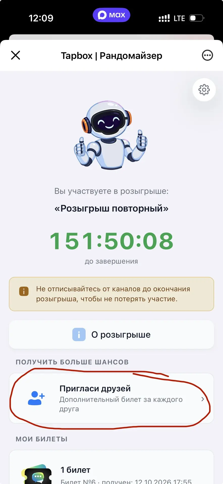 ‼️Как участвовать в розыгрыше: