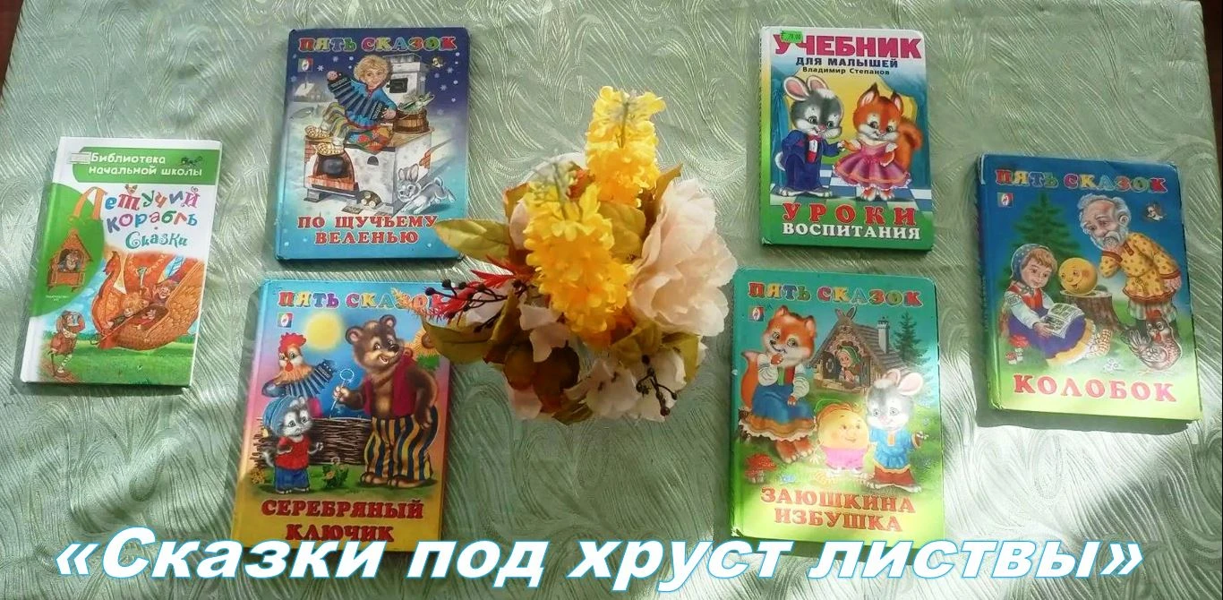 9 октября — особенная дата в календаре всех книголюбов. В этот день мы отмечаем Всемирн...