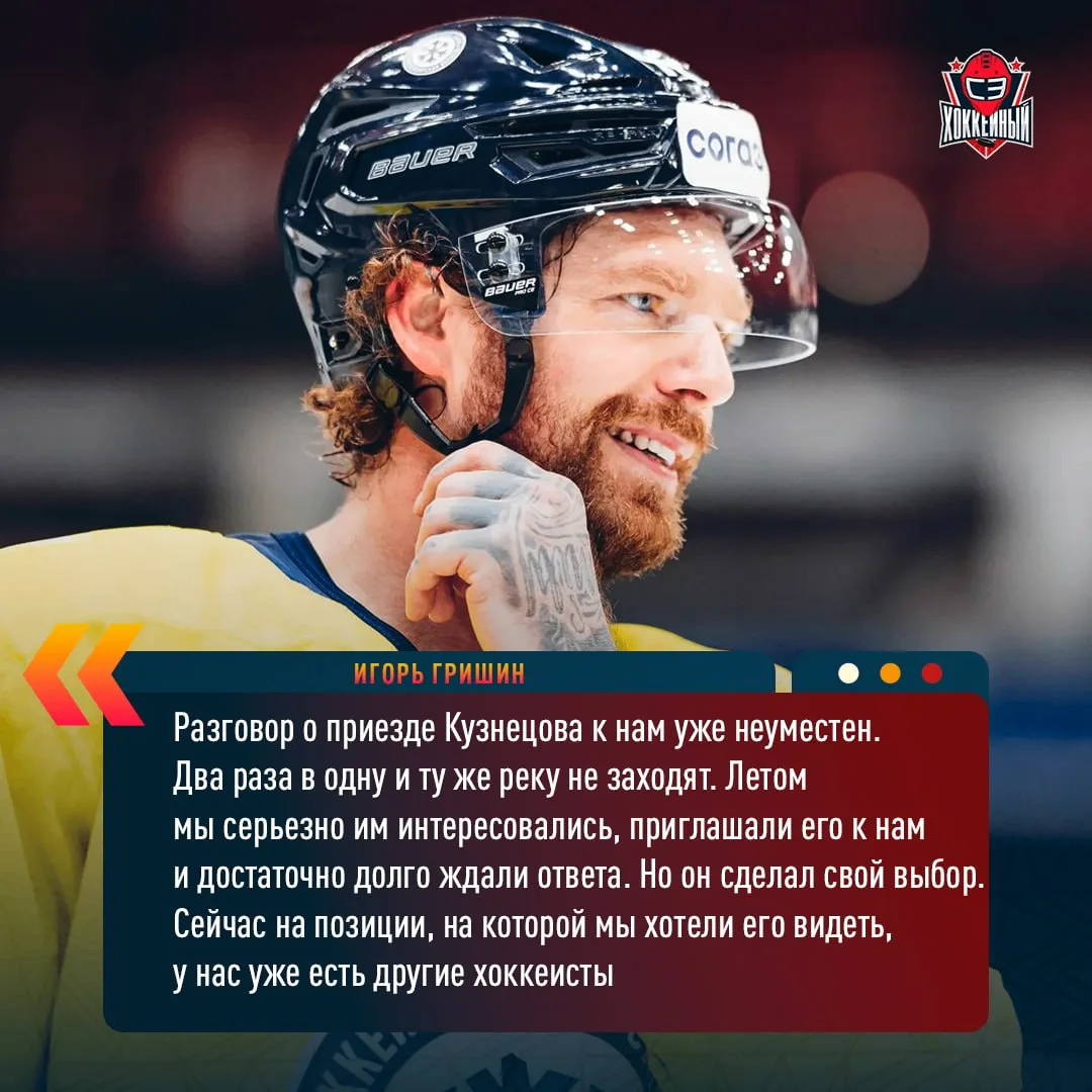 Гришина про Кузю больше не спрашивайте — дорога в Нижнекамск для Евгения закрыта 😤