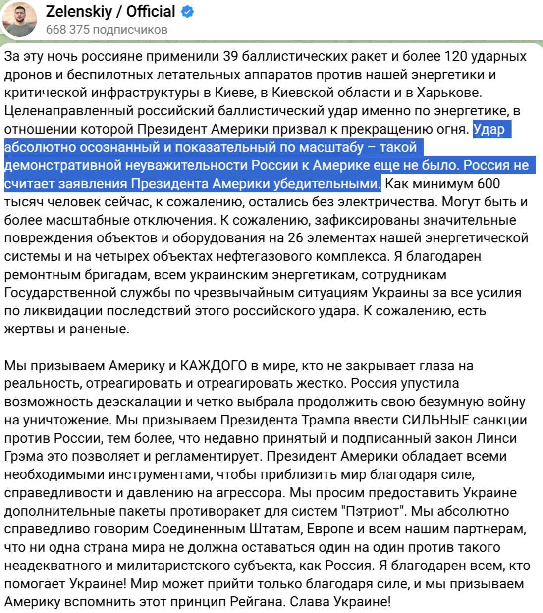 Зеленский пытается сыграть на самолюбии Трампа. Однако суть в том, что для Трампа уваже...